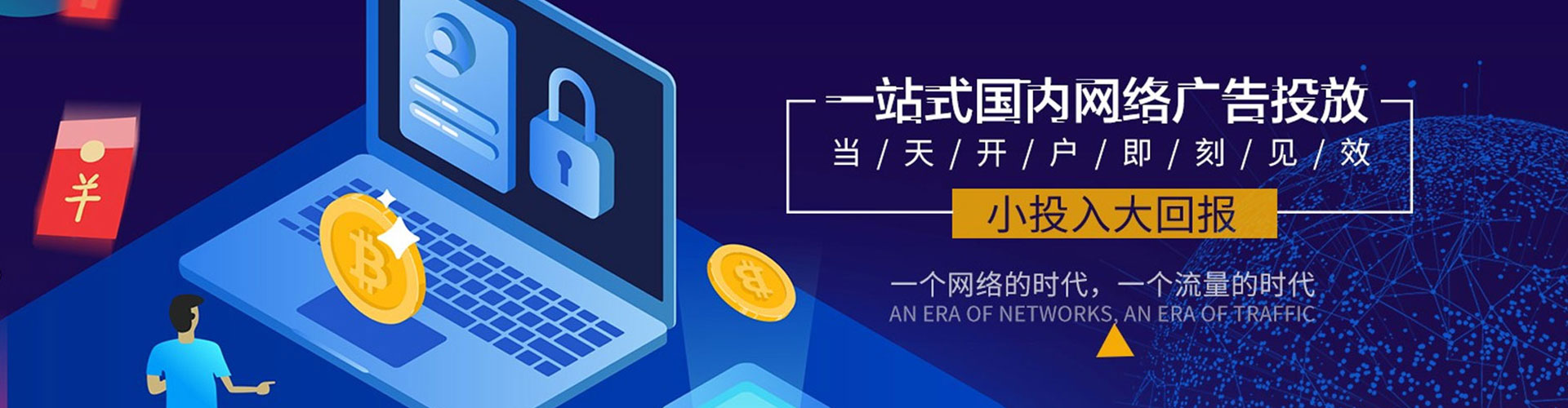 南澳百度竞价